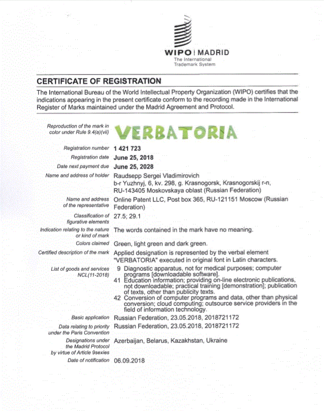 Verbatoria - Certificates